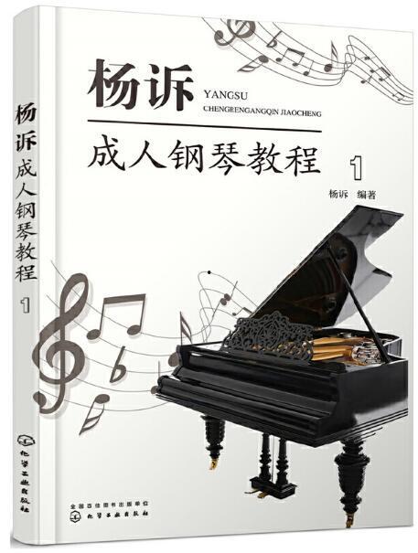 钢琴教学视频成人版
