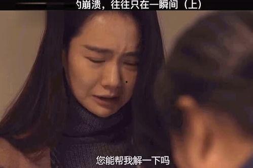 让成人瞬间崩溃视频,揭秘成人心理防线瞬间崩塌的瞬间