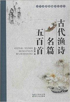 成人背五百首古诗视频